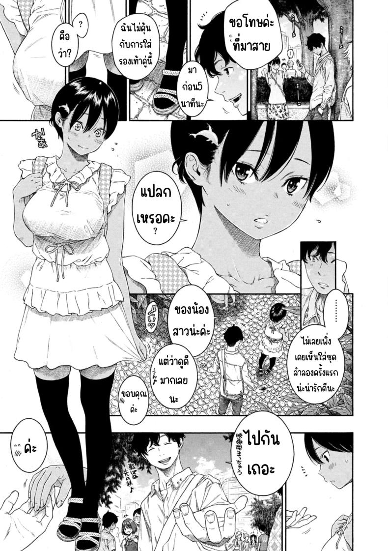 เลวที่สุด เกลียด ไม่ชอบ